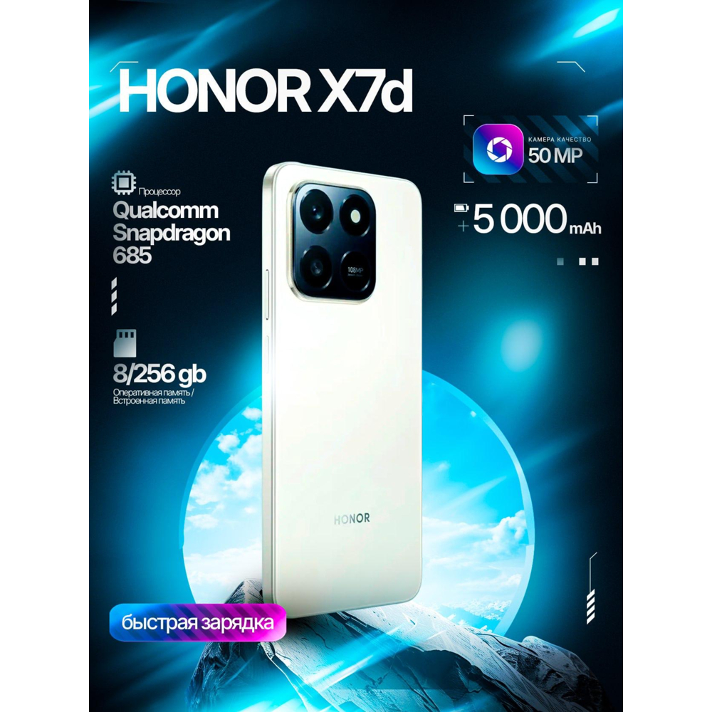 HONOR X7d